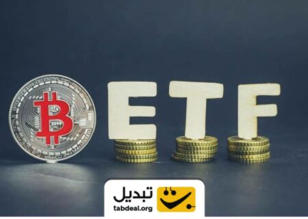 ۴ تا ۶ ماه فاصله تا اولین ETF بیت کوین؟