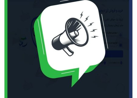 کاربران گرامی :به دلیل نزدیک شدن به هارد فورک شبکه bsc از ساعت یک بامداد تا اتمام زمان هارد فورک شبکه bsc ، امکان واریز و برداشت رمز ارز بر روی شبکه bsc مقدور نمی باشد .