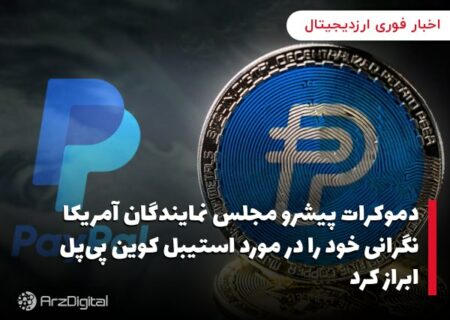 صرافی بایننس به‌صورت هفتگی معاملات آتی تازه‌ای را از دوج‌کوین لیست می‌کند