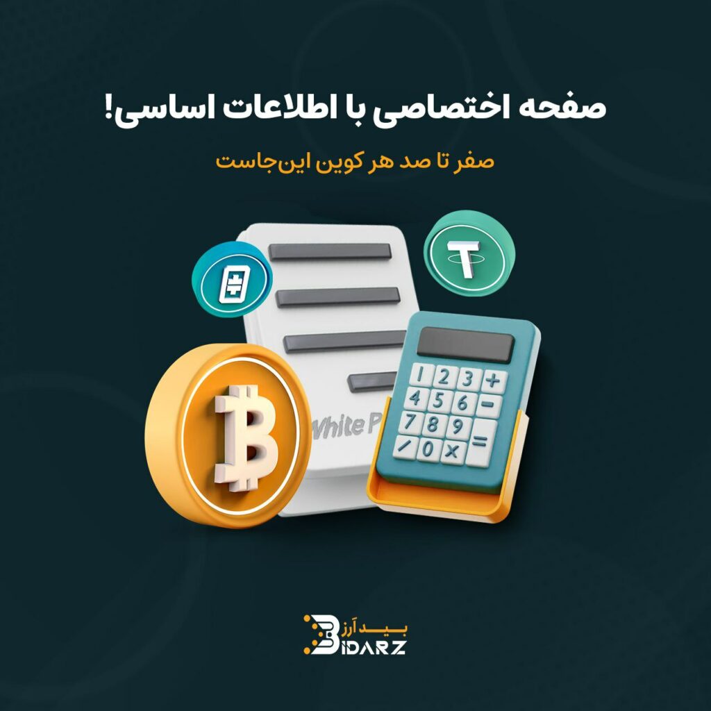 صفحه اختصاصی با اطلاعات اساسی!