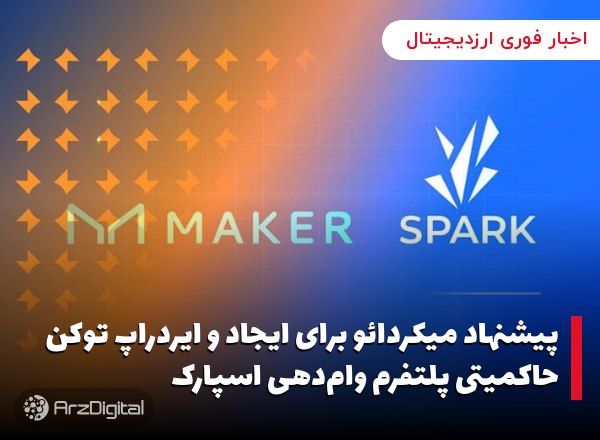 مدیرعامل سیرکل: قدرت دلار در اقتصاد جهانی در معرض تهدید قرار دارد