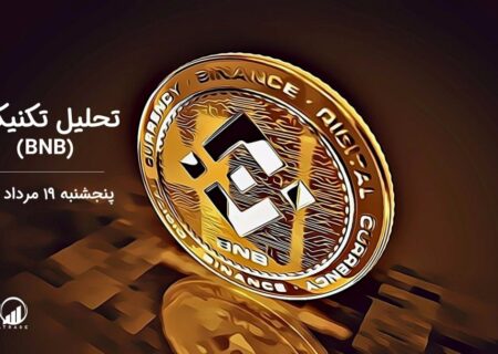 تحلیل تکنیکال بایننس کوین (BNB)