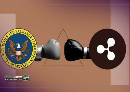 درخواست تجدید نظر SEC جامعه XRP ریپل در بهت فرو برد!