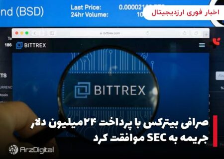 سناتور آمریکایی درخواست لغو شکایت SEC از کوین بیس را به دادگاه ارائه کرد