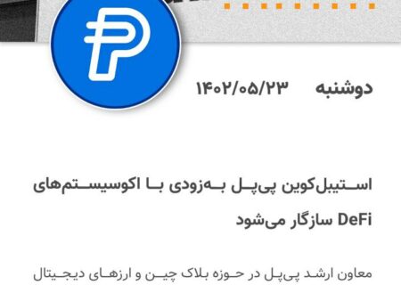 مهمترین روز در حوزه ارزهای دیجیتال