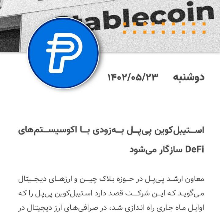 مهمترین روز در حوزه ارزهای دیجیتال