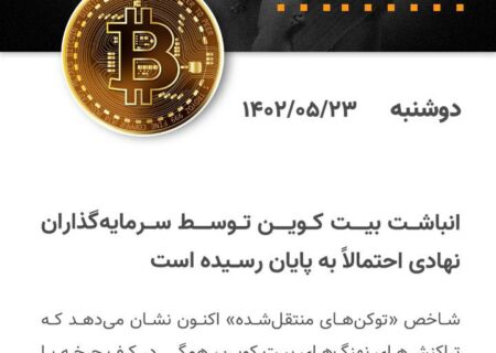 مهمترین روز در حوزه ارزهای دیجیتال