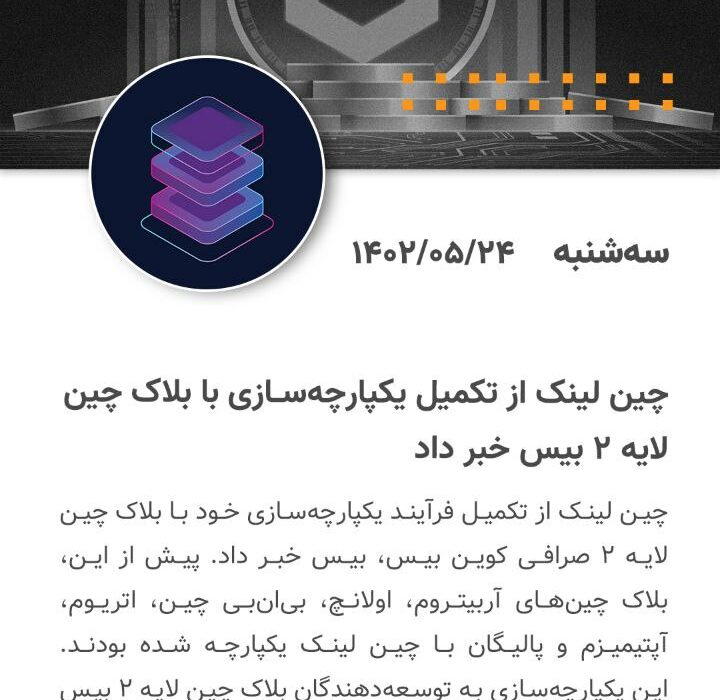 مهمترین روز در حوزه ارزهای دیجیتال