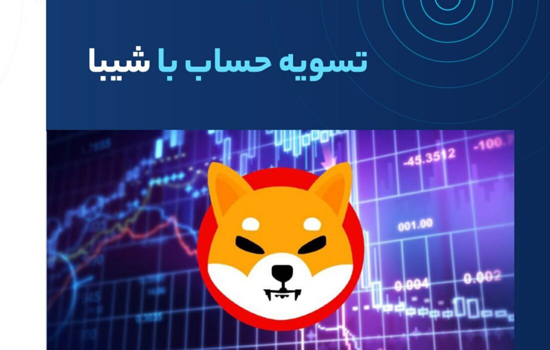 به گزارش یوتودی (Utoday)، پلتفرم Voyager Digital که سال گذشته اعلام ورشکستگی کرد، طی چهار روز گذشته بخش قابل توجهی از دارایی‌های ارز دیجیتال خود را از کوین‌بیس خارج کرده است تا سپرده‌های مشتریان را بازیابی کند.