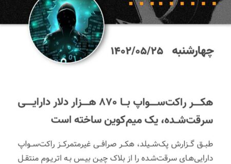 مهمترین روز در حوزه ارزهای دیجیتال