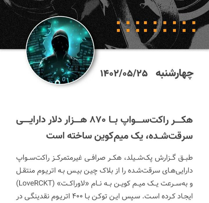 مهمترین روز در حوزه ارزهای دیجیتال