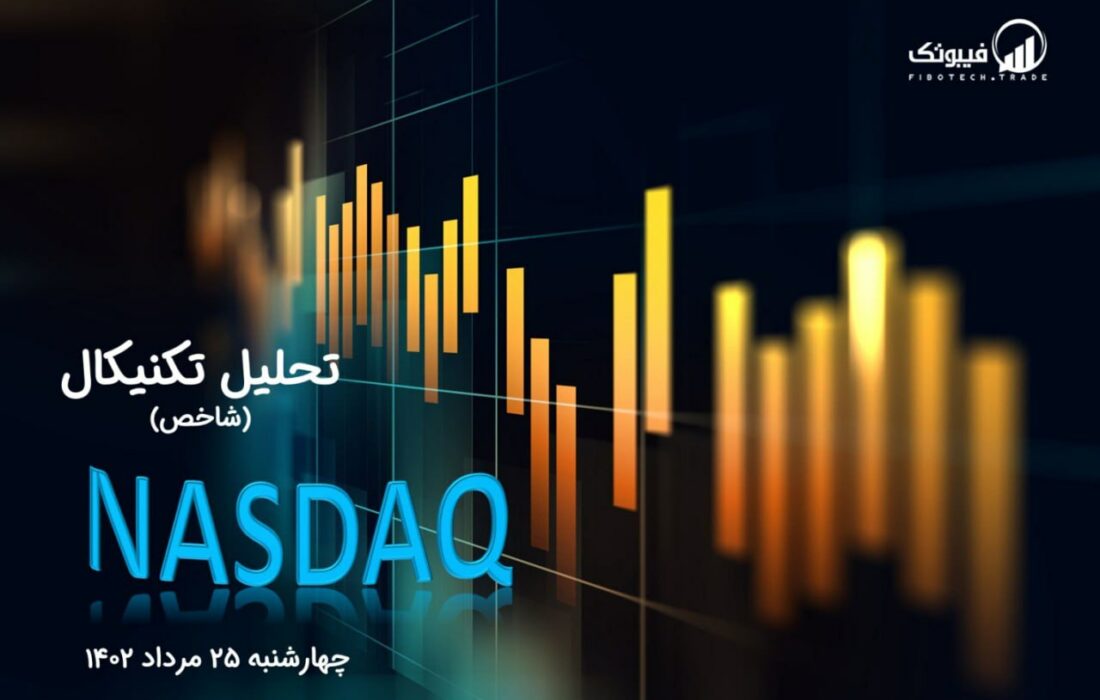 تحلیل تکنیکال شاخص NASDAQ