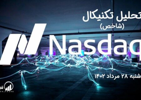 تحلیل تکنیکال شاخص NASDAQ