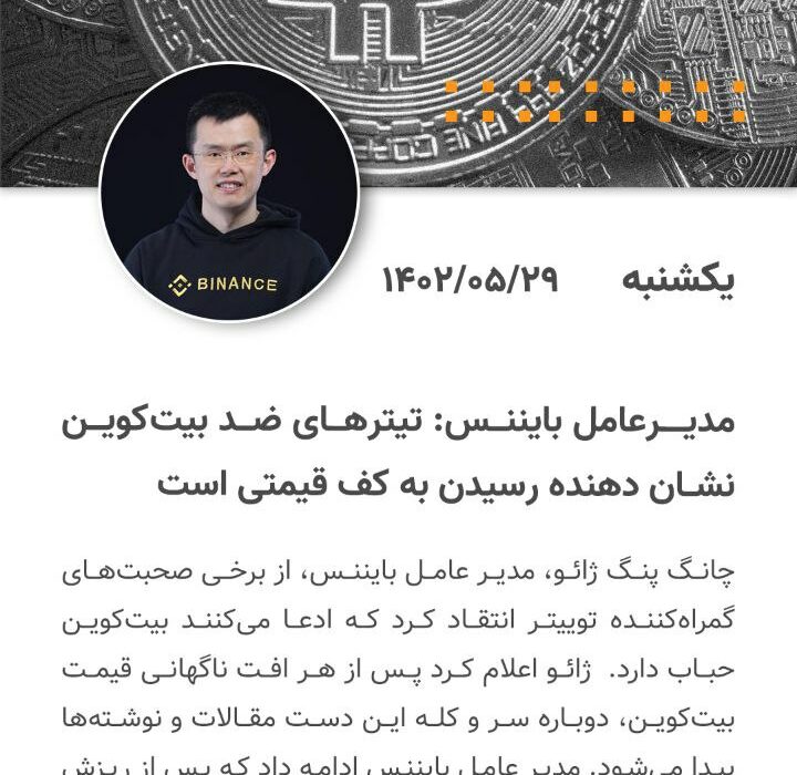 مهمترین روز در حوزه ارزهای دیجیتال