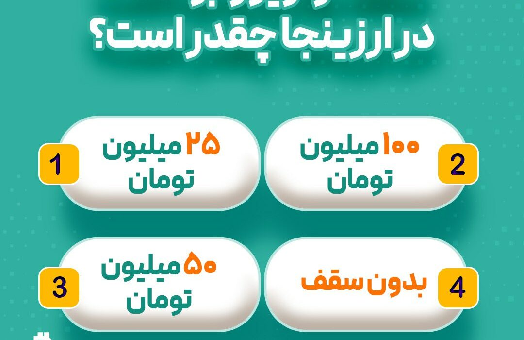 سقف واریز و برداشت در ارزینجا چقدر است؟
