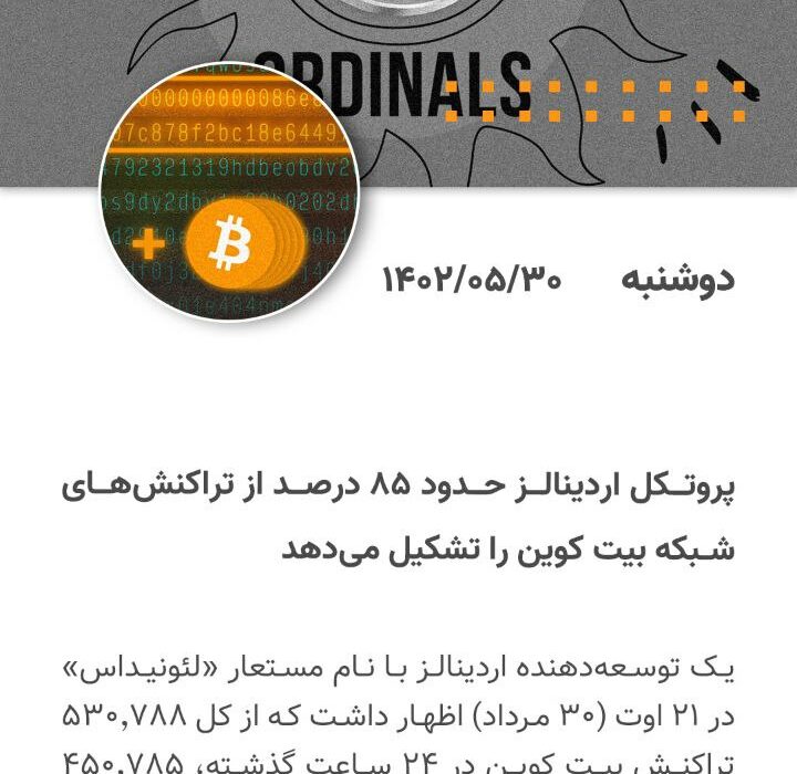 مهمترین روز در حوزه ارزهای دیجیتال