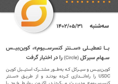 مهمترین روز در حوزه ارزهای دیجیتال