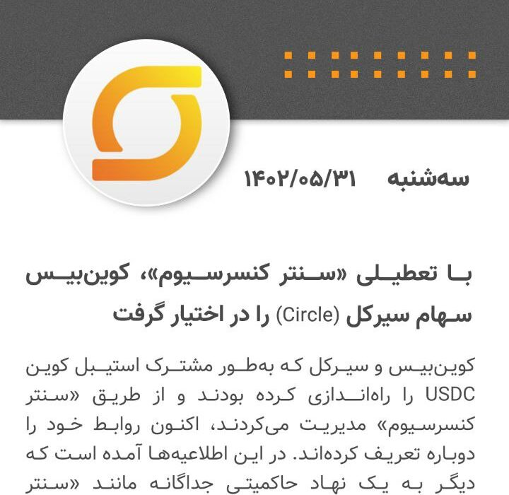 مهمترین روز در حوزه ارزهای دیجیتال