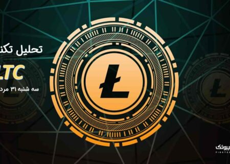 تحلیل تکنیکال لایت کوین (LTC)