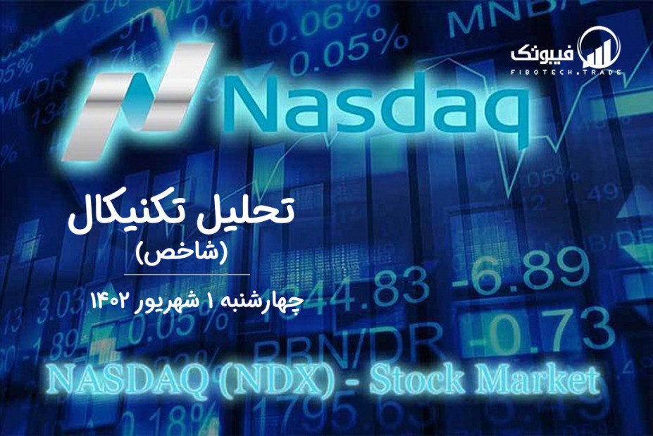 تحلیل تکنیکال شاخص NASDAQ