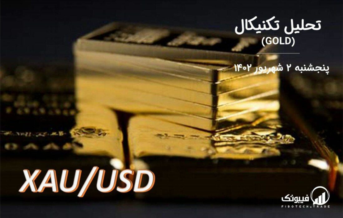 تحلیل تکنیکال طلا (GOLD)،