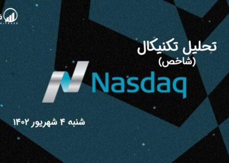 تحلیل تکنیکال شاخص NASDAQ