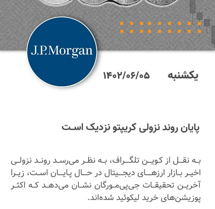 مهمترین روز در حوزه ارزهای دیجیتال