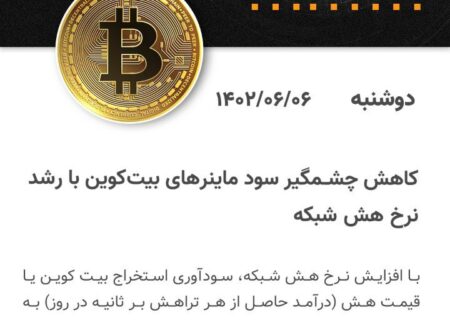مهمترین روز در حوزه ارزهای دیجیتال