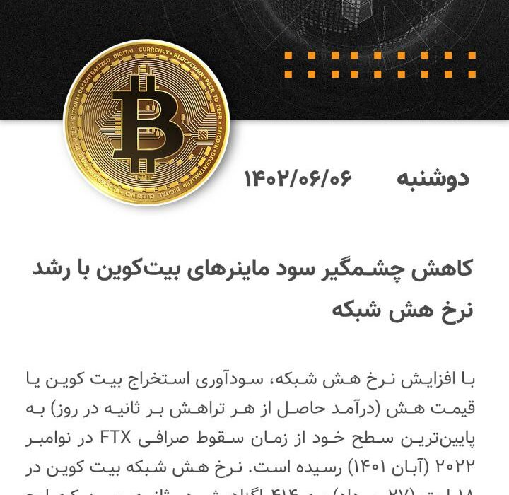 مهمترین روز در حوزه ارزهای دیجیتال