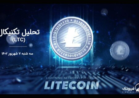 تحلیل تکنیکال لایت کوین (LTC)