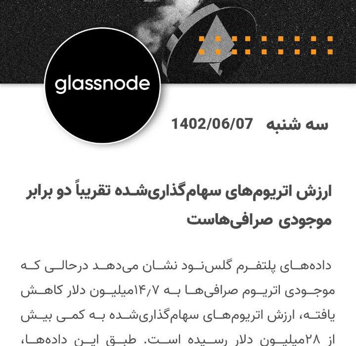 مهمترین روز در حوزه ارزهای دیجیتال