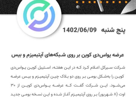 مهمترین روز در حوزه ارزهای دیجیتال