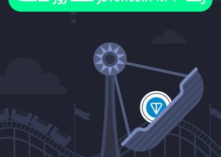 قیمت تن کوین در هفت روز گذشته ۳۳ درصد افزایش پیدا کرد.