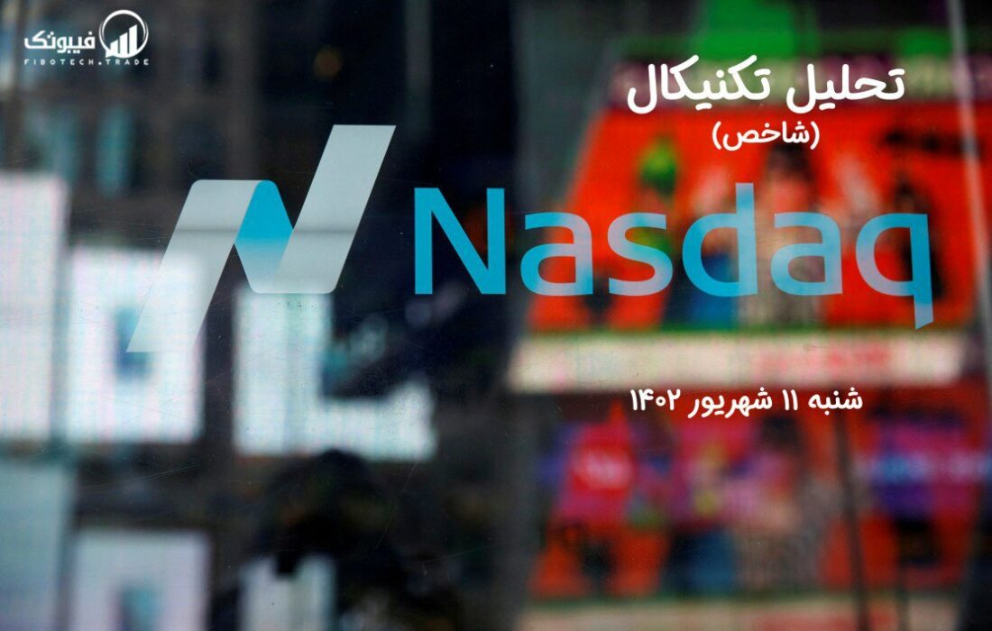 تحلیل تکنیکال شاخص NASDAQ