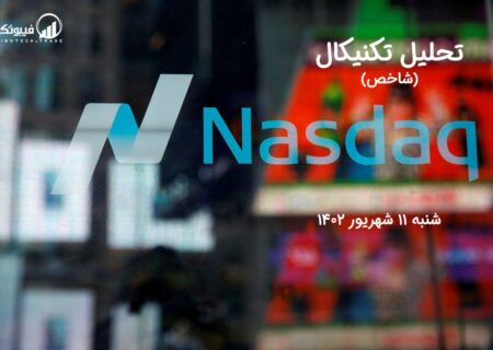 تحلیل تکنیکال شاخص NASDAQ