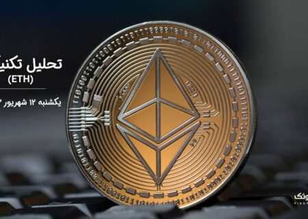 تحلیل تکنیکال اتریوم (ETH)