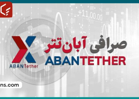 بحران امنیت آبان تتر: کاربران از هک آبان تتر خبر می‌دهند
