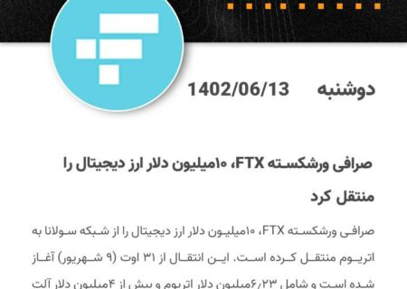 مهمترین روز در حوزه ارزهای دیجیتال