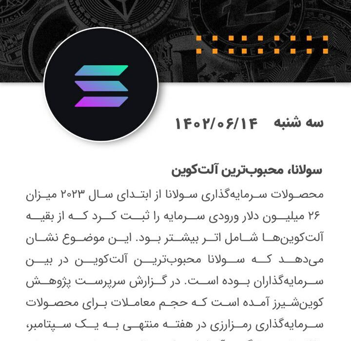 مهمترین روز در حوزه ارزهای دیجیتال