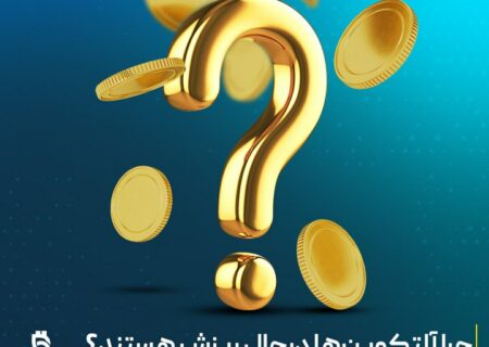 چرا آلت‌کوین‌ها در حال ریزش هستند؟