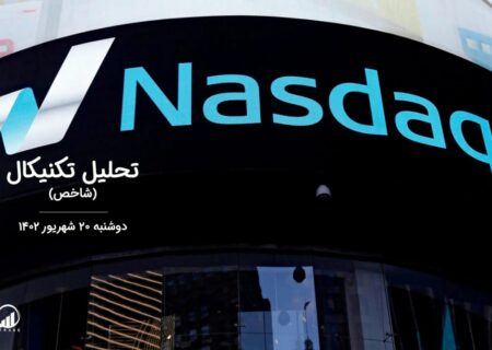 تحلیل تکنیکال شاخص NASDAQ