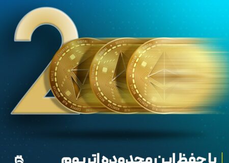 با حفظ این محدوده اتریوم به سمت ۲۰۰۰ دلار می‌رود