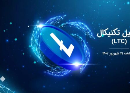 تحلیل تکنیکال لایت کوین (LTC)