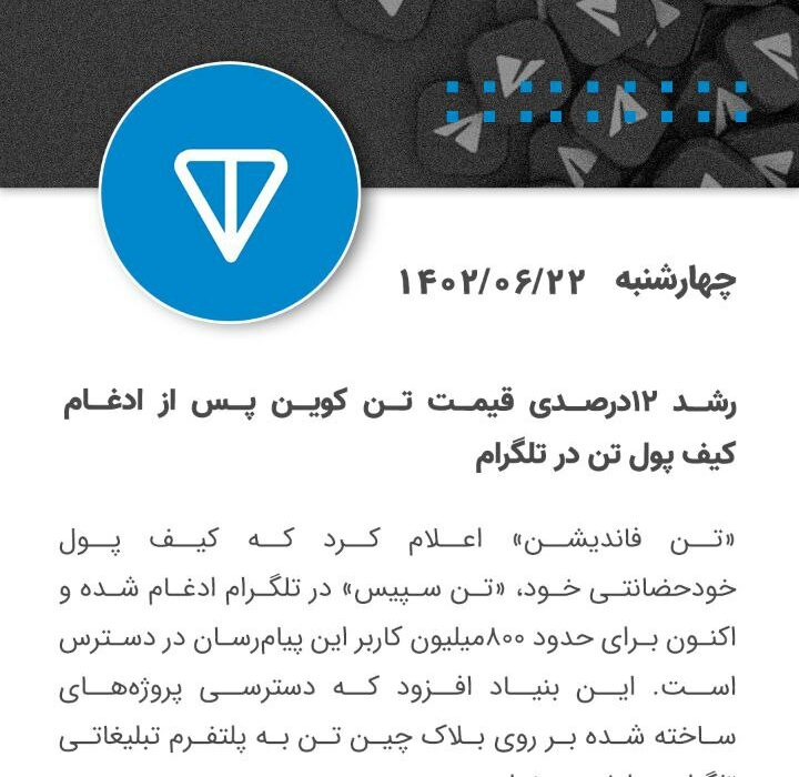 مهمترین روز در حوزه ارزهای دیجیتال