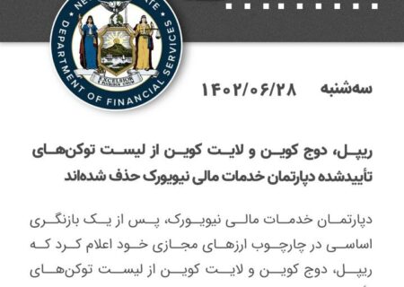 مهمترین روز در حوزه ارزهای دیجیتال