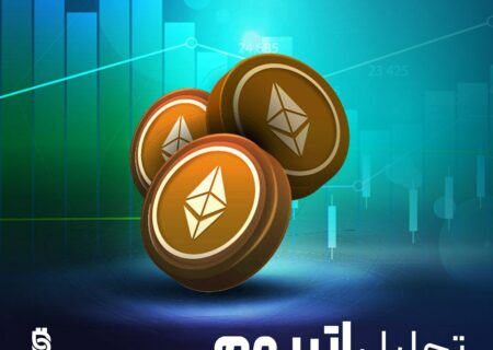 تحلیل قیمت اتریوم (ETH)