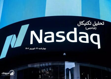 تحلیل تکنیکال شاخص NASDAQ