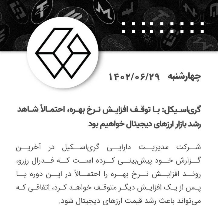 مهم‌ترین روز در حوزه ارزهای دیجیتال