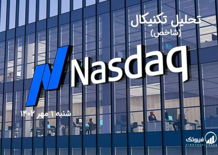 تحلیل تکنیکال شاخص NASDAQ