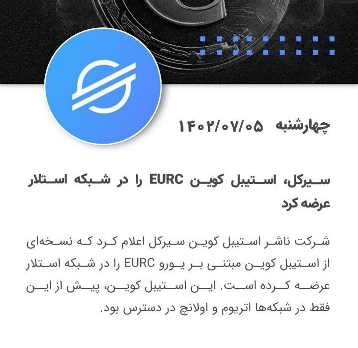 مهم‌ترین روز در حوزه ارزهای دیجیتال